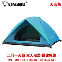 1인용 캠핑 코트 모토캠핑 솔캠 2인 마운틴하드웨어 그린 2P 1P 백패킹 1인용 쉘터, C