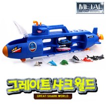 [미카] 그레이트 샤크월드, (미카) 그레이트 샤크월드