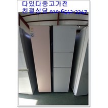 중고냉장고 클라쎄 718L (다있다중고가전) 서울경기 직접배송 지방 택배발송, 중고양문형클라쎄