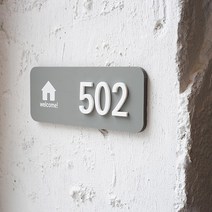 네스트 호수판 사인물 호실판 회사 사무실 룸넘버, 05. 18x7.2cm