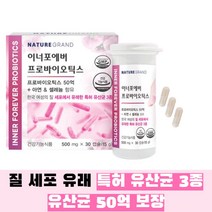 한국 여성 질 유래 유산균 프로바이오틱스 500mg x 30캡슐