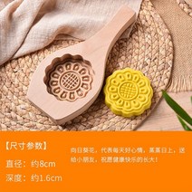 녹두떡몰드 월 과자 우드 만터우 빙피 호박전 밀가루 음식 청명과 가정용 4603881829, 해바라기