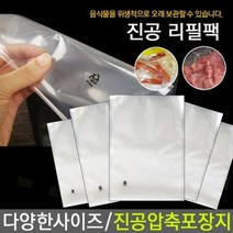 국산 크린랩 업소용진공팩 진공포장지 진공비닐팩 음식압축팩, 100매입, 35x45