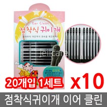 더쏠 간편 점착식 귀이개, 20개입, 10개