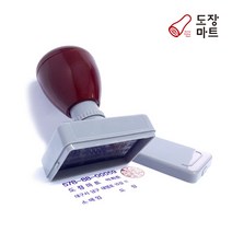 만년스탬프 사업자 회사 결재 명판 고무인 도장, 선택10. 큰 사이즈 7.6x2.8