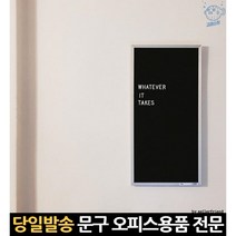 보드시트지 시트지블랙 칠판용시트지 단색인테리어필름 시트지칠판 블랙보드시트 단색시트지 시 45x200cm, 고래Corp, 단일옵션