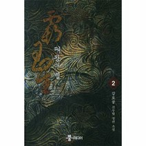 패왕의별 2 - 강호풍, 단품, 단품