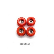 핑거보드 휠 다색 베어링 소재 휠 홀더 브릿지 손바닥 부품 실버 핑거보드 액세서리, 4 레드 휠