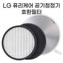 LG 퓨리케어 공기청정기 호환필터, LA-V069DW