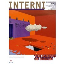 INTERNI (월간) : 2017년 05월