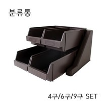 수저분류통 분류통 수저보관함 보관함 커트러리 4구 6구 9 /수저트레이/오가나이져세트/정리함/수저통/수납정리대, 분류통 1pc