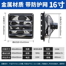 셔터형 환기팬 식당 업소용 고기집 대형 산업용 고압, 보호망16인치