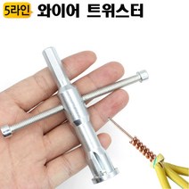 자동 와이어 트위스터 Twist4 벗기기 랜툴 케이블 압착기 전선스트리퍼 피복 꼬기 랜선