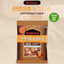 불스원 퍼스트클래스 천연가죽보호티슈 8매 세차용품 가죽 클리너 표면 보호 코팅 광택 재오염방지, 1개 X 8매