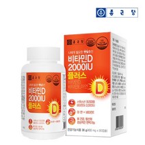 종근당비타민d2000iu 비타민D 수치 결핍 권장량 부족증상 D3 효능