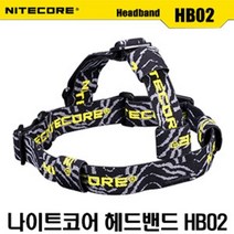 나이트코어 NITECORE Headband HB02 범용 다용도 헤드밴드, 1개