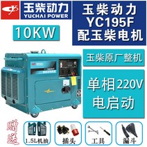 캠핑용 소형 디젤 발전기 세트 3KW 5KW 8KW 10kW 220V 380V, 10KW 단상-정음 타입개
