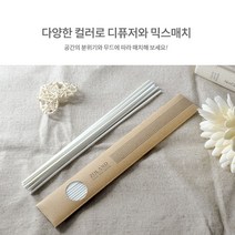 HOME 디퓨저 등나무 리필10ea 스틱 도매 향수 막대, 베이지