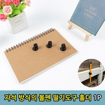 hir 139 마그넷틱 자석 방식 볼펜 연필 홀더1P 자석펜홀더 창구펜홀더 은행펜홀더 펜홀더 볼펜홀더, hir◇상품선택◇, 본상품