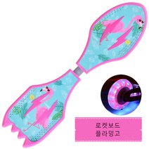 라이팡팡 에스보드 청소년 성인용 s보드, 드래곤보드 핑크버블