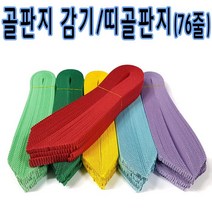 핸디몰 골판지띠지.띠골판지.골판지감기띠지(10mm)골판지감기공예, 연보라색