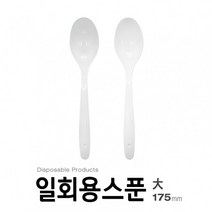 아조아닷컴 일회용스푼-대(175mm) 100개, 화이트 일회용스푼-대-벌크포장, 화이트 일회용스푼-대-벌크포장