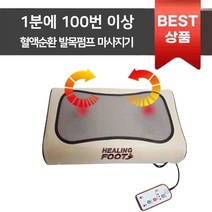 가정용 발목 펌프 운동 기구 발목 마사지기, 1EA