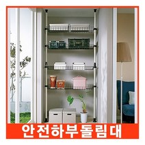 [가화행거] 4단수납바구니행거(LB2004), 상세 설명 참조