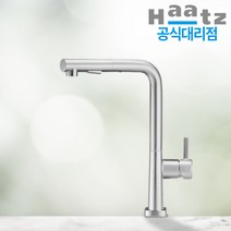 하츠 싱크대수전 FC-LB200 무광니켈 고급 씽크대수전