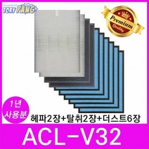 ACL-V32 공기청정기필터 호환 1년세트