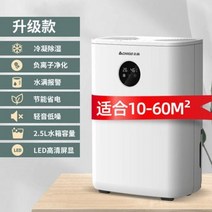 제습기 10리터 공기청정 화장실 원룸 미니 105686, 업그레이드