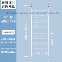 Couyor 다용도 매직 파티션, 화이트