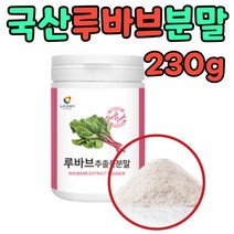 중년 여자 여성 먹는 루바브 추출물 분말 가루 1통 60대 주부 선물 좋은 추천 음식 노인 50대 40대 성인 노년 실버 시니어 아내 부인 생신 생일 추천