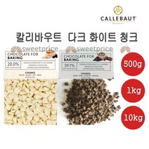 칼리바우트 다크 청크 초콜릿 500g 1kg 10kg벨기에 깔리바우트, 1개