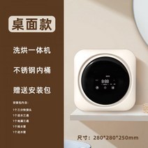 휴대용 미니세탁기 양말 올인원 강아지 수건 속옷 미니 세탁기 소형, 02 테이블 상판 증정 방문 설치 서비스【세탁 베이킹