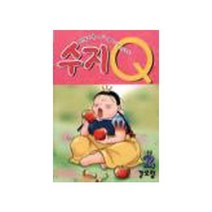 수지큐 Q 1-2완