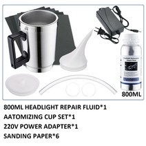 헤드 라이트 복원 키트 화학 연마 키트 자동차 헤드라이트 액체, CHINA_800ml and 220v