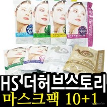 BUyuS마스크팩 에센스 지퍼백 10+1시트 [HS]더허브스토리굿딜 브이숍, 향선택/달팽이콜라겐 00783