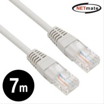 [에이치플러스몰] NETmate CAT.5E UTP다이렉트 케이블(그레이) 7m, 상세 설명 참조