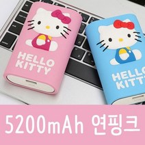 CP+헬로 키티 보조 배터리 5200mAh_S/N:6C+0C866E ; 보조배터리 전자부품 디자인보조배터리 보조배터리소량제작 전자부품쇼핑몰 특이한보조배터리