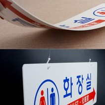 천장 걸이형 화장실 안내판 관공서 지하철 통로 건물 병원 주유소 카페