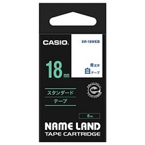 CASIO 카시오 네임랜드 라벨 라이터 정품 테이프 18mm XR-18WEB 흰색 배경에 파란색 글자, 1cm, 상품명참조