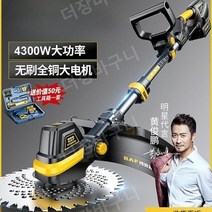 잔디깍기 잔디 예초기 잡초 충전식 무선, 9.4300W 합금 블레이드 배터리 3개, 1개