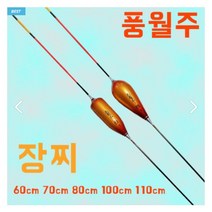 풍월주 장찌 민물낚시찌 민물장찌, 슬림 5호 110cm