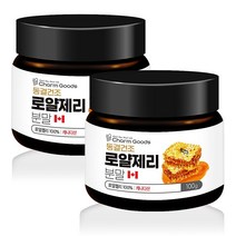 동결건조 로얄제리 분말 로열젤리 가루 100g 2통, 2병