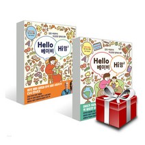 도서 Hello 베이비 Hi 맘 1-2권 세트, 단품없음