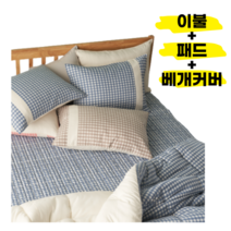 사계절 차렵 이불세트 기숙사 싱글 침구 베개 패드 국내생산 먼지없는 심꼬스토어