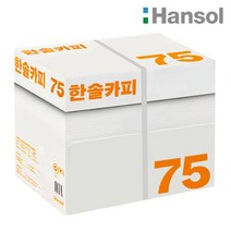 한솔 A4 복사용지 A4용지 75g 2500매 1BOX