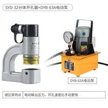 유압 천공기 펀칭기 압착기 터미널 전기 타공기 Taiyou syd-32 분할 유압 구멍 오프너 브리지 싱크 수동 펀처 배포 캐비닛 상자 스테인레스 스틸 펀칭, syd-32f 홀 오프너 + dyb-63a 전기