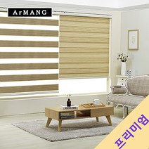 140cm x 110cm | 장인블라인드 레전드 콤비 블라인드 맞춤사이즈 주문